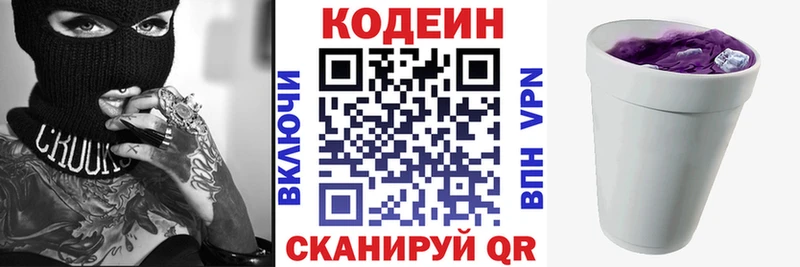 кракен зеркало  Андреаполь  Codein Purple Drank 