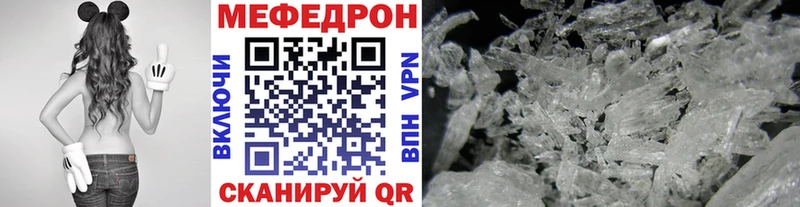 Меф мяу мяу  Андреаполь